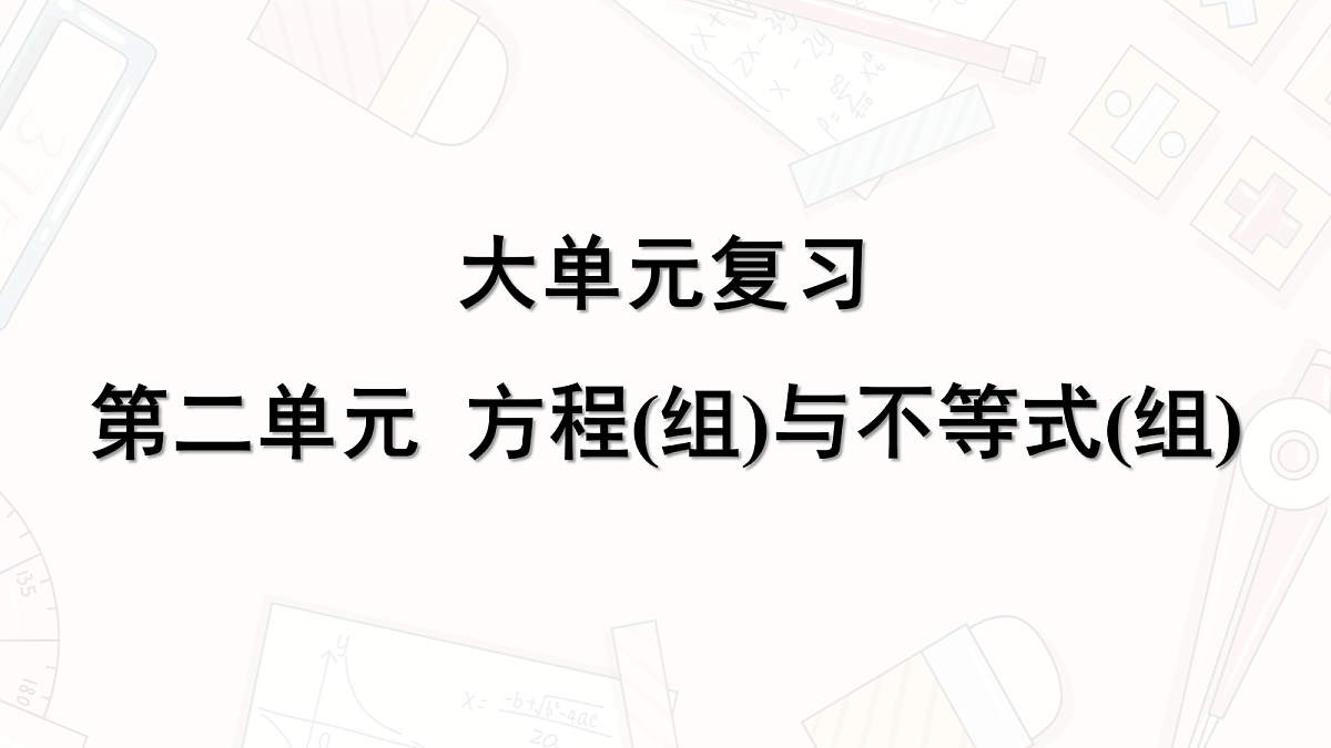 18139159第1页