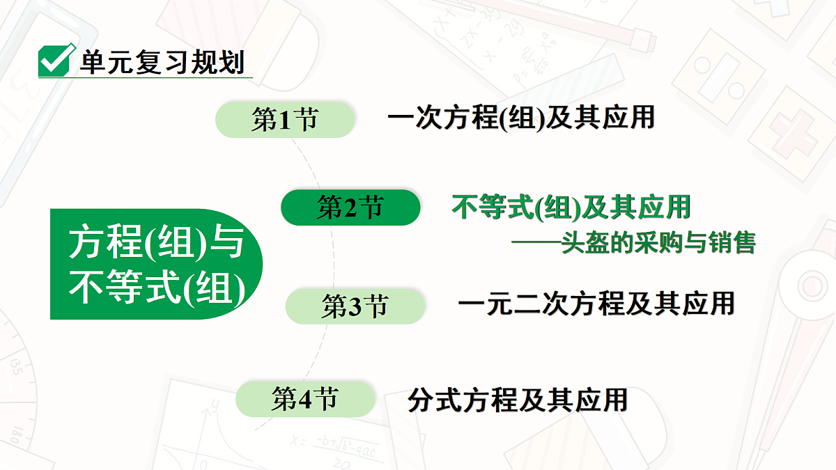 18139159第3页