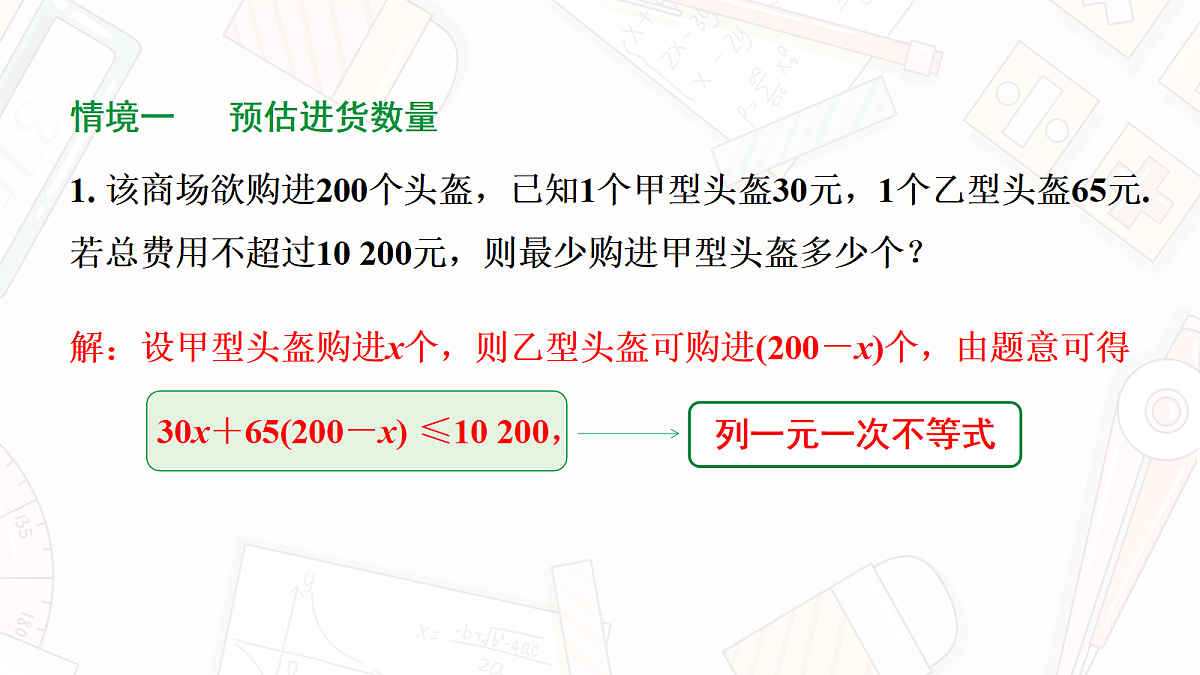 18139159第6页