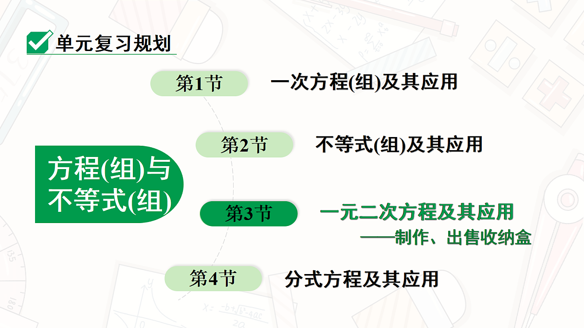 18139160第3页