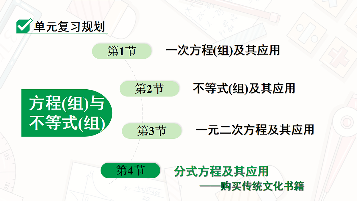 18139161第3页