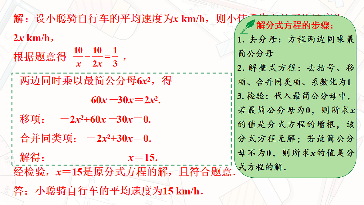 18139161第7页
