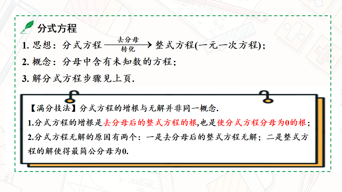 18139161第8页