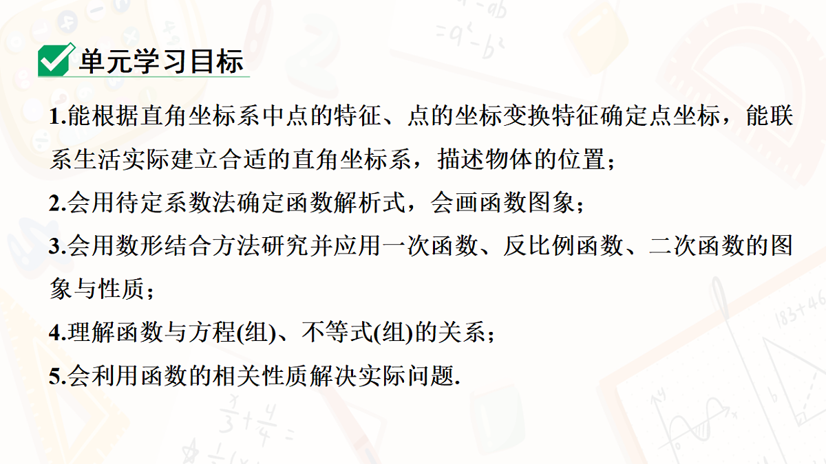18139162第3页