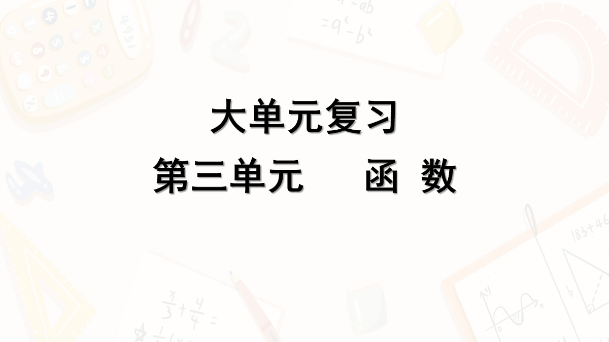 18139163第1页
