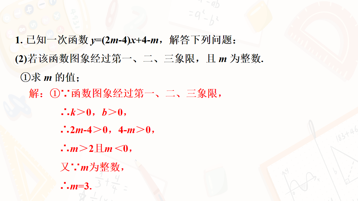 18139163第7页