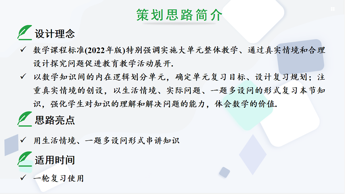 18139178第2页