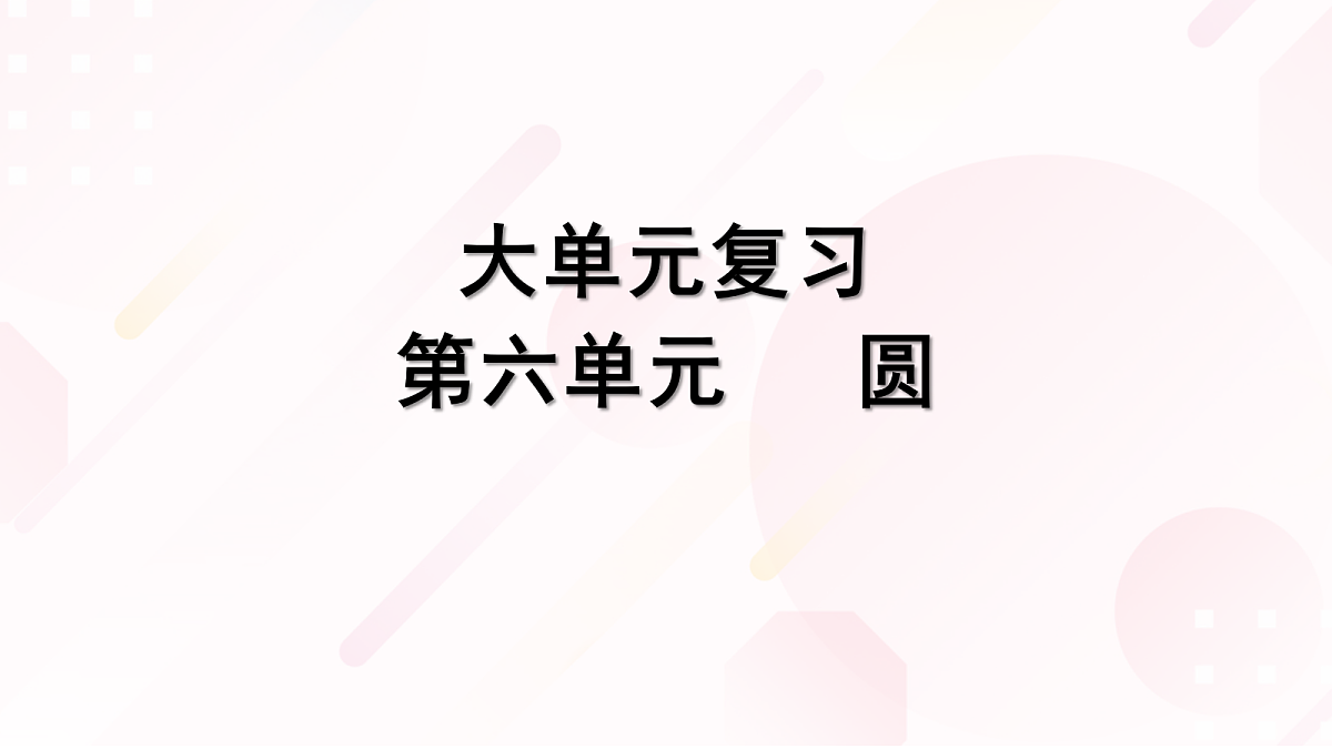 18139180第1页