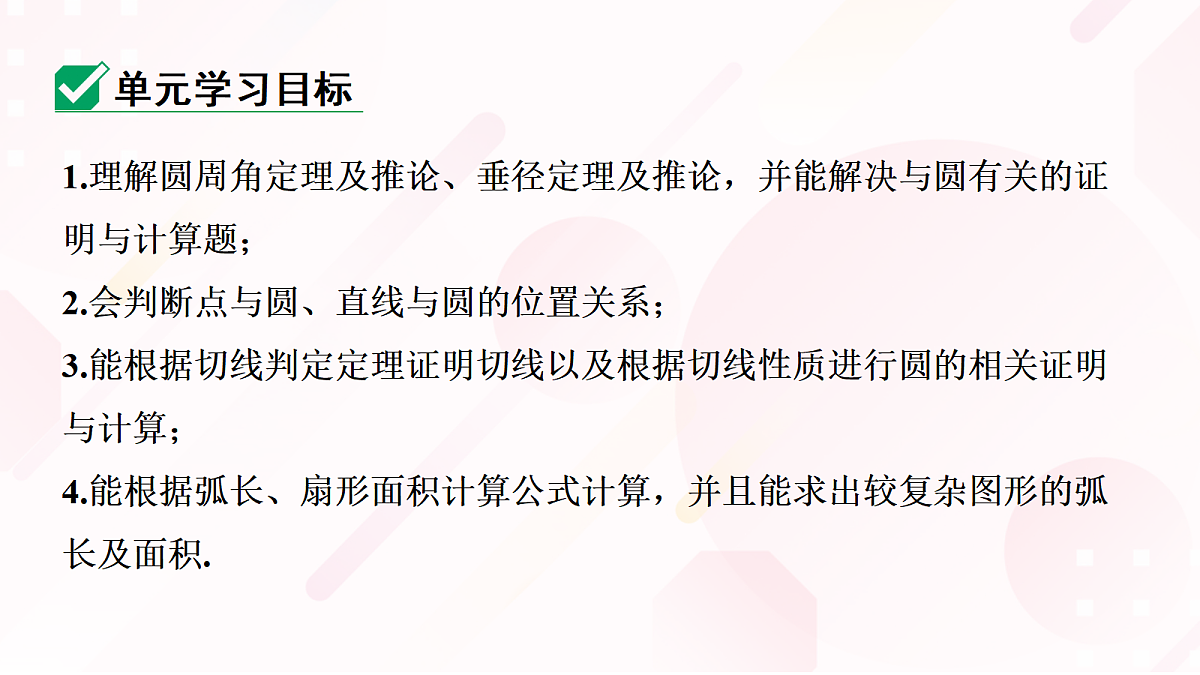 18139180第3页
