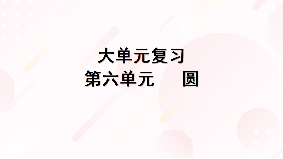 18139181第1页