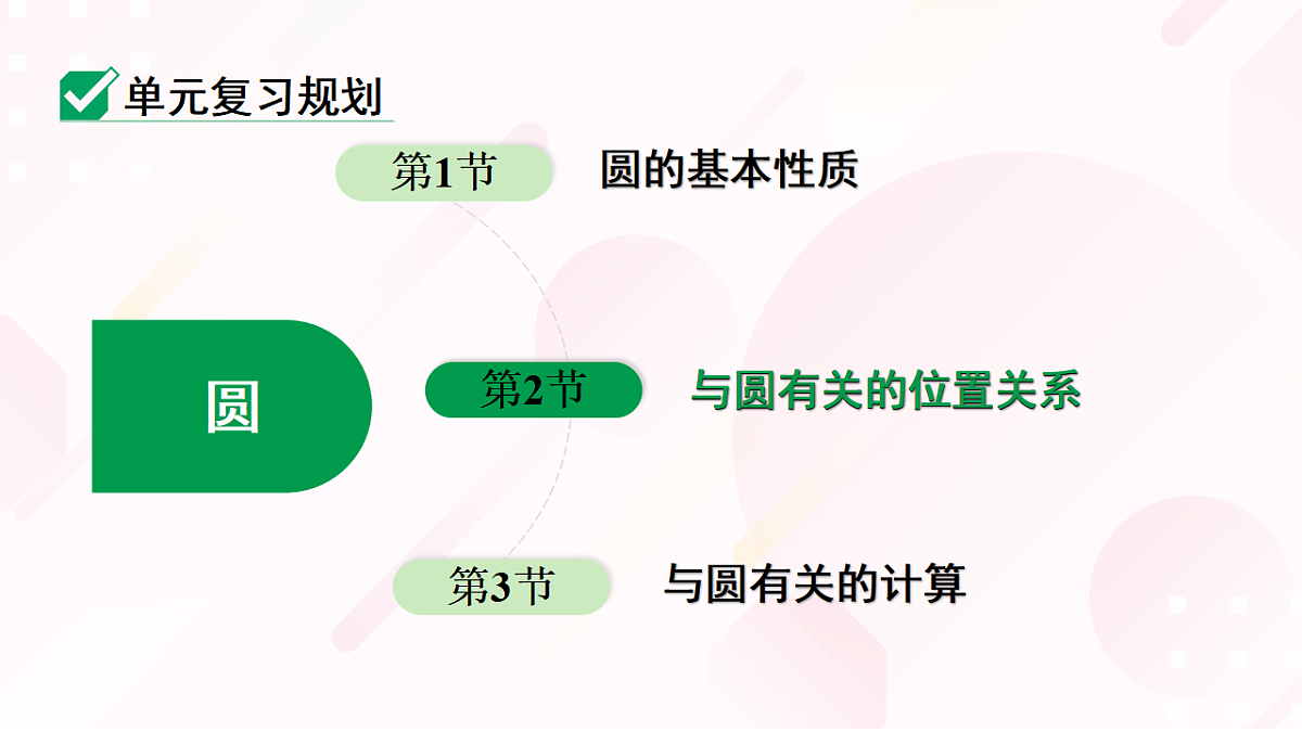 18139181第3页