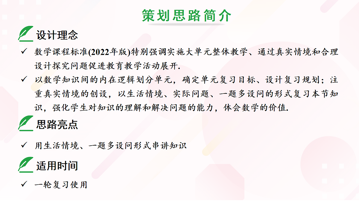 18139182第2页