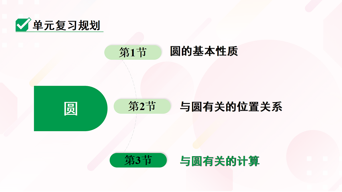 18139182第3页