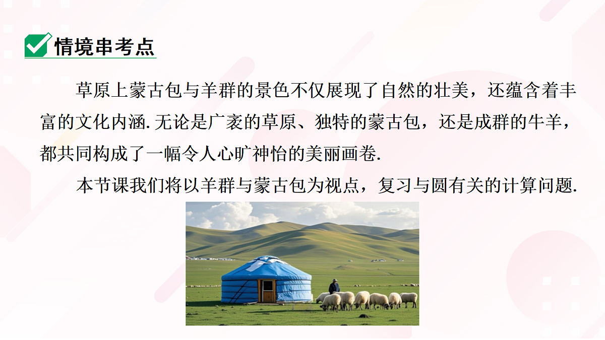 18139182第5页