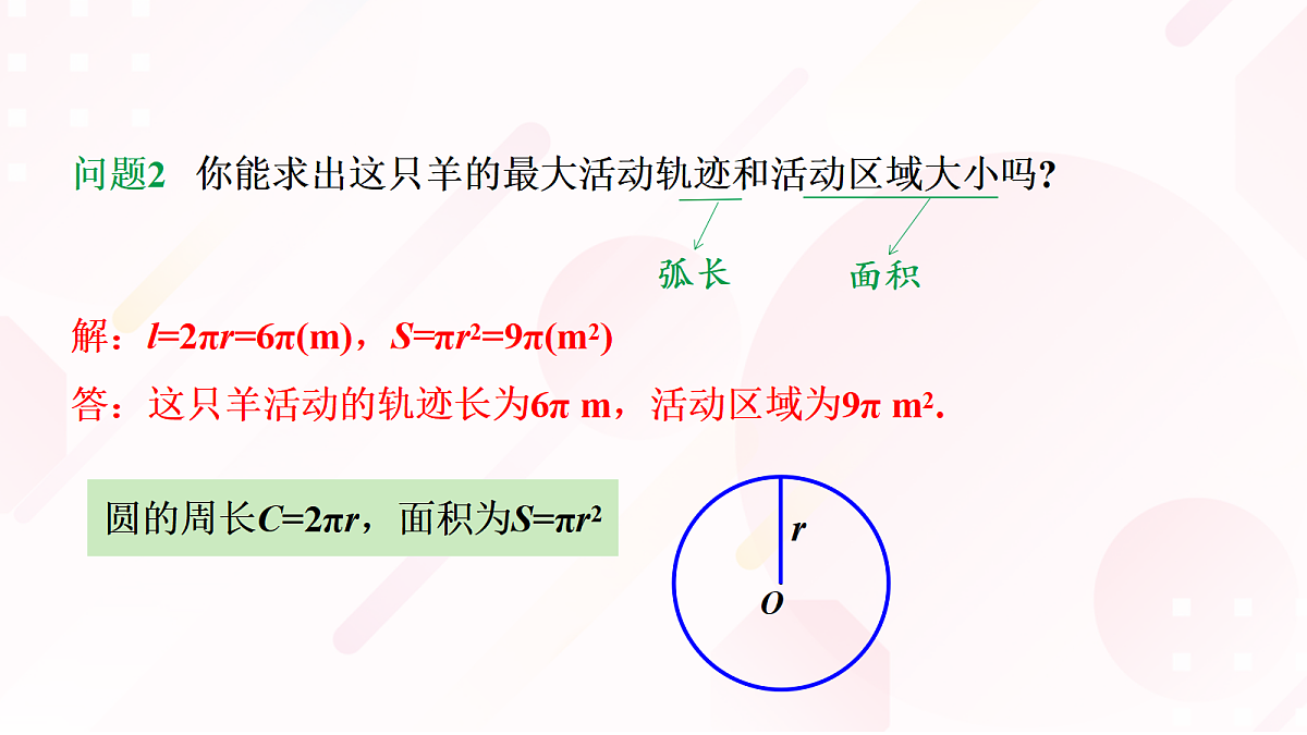 18139182第7页