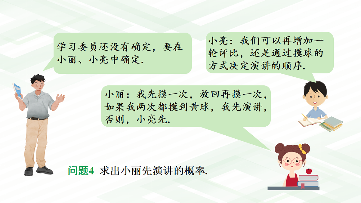 18139188第8页