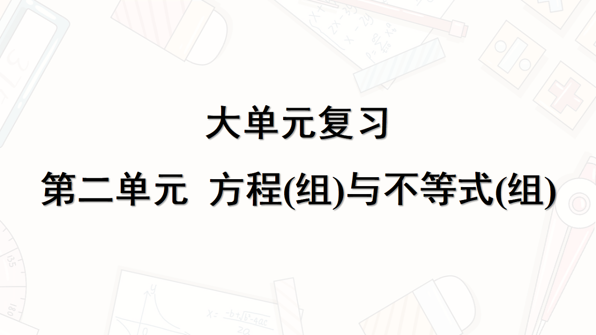 18139189第1页