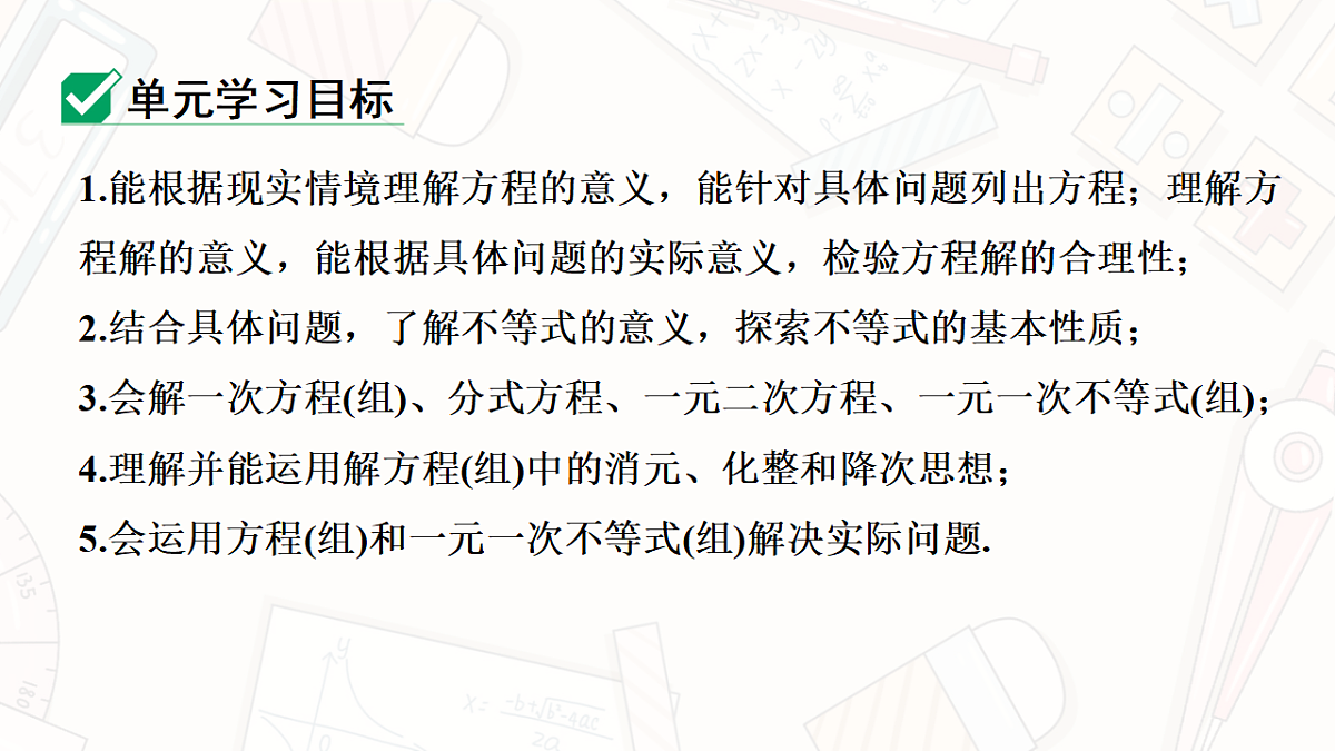 18139189第3页