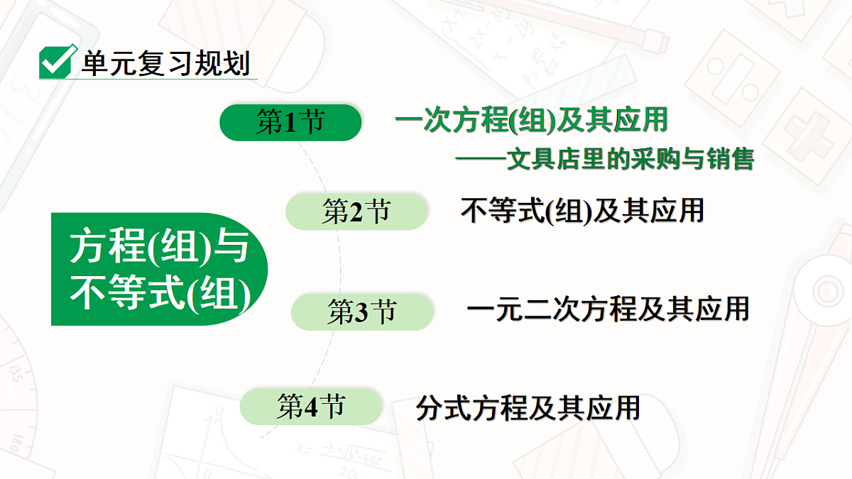 18139189第5页