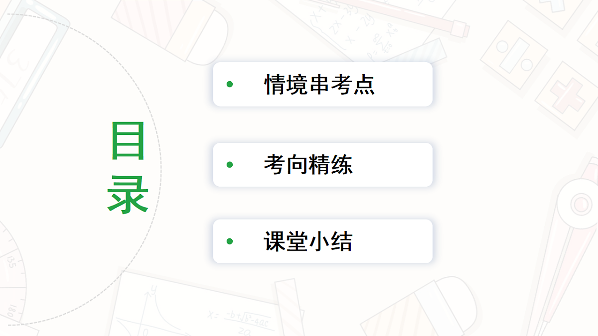 18139189第6页