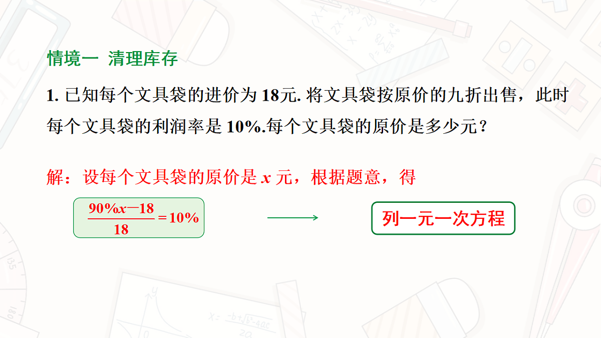 18139189第8页