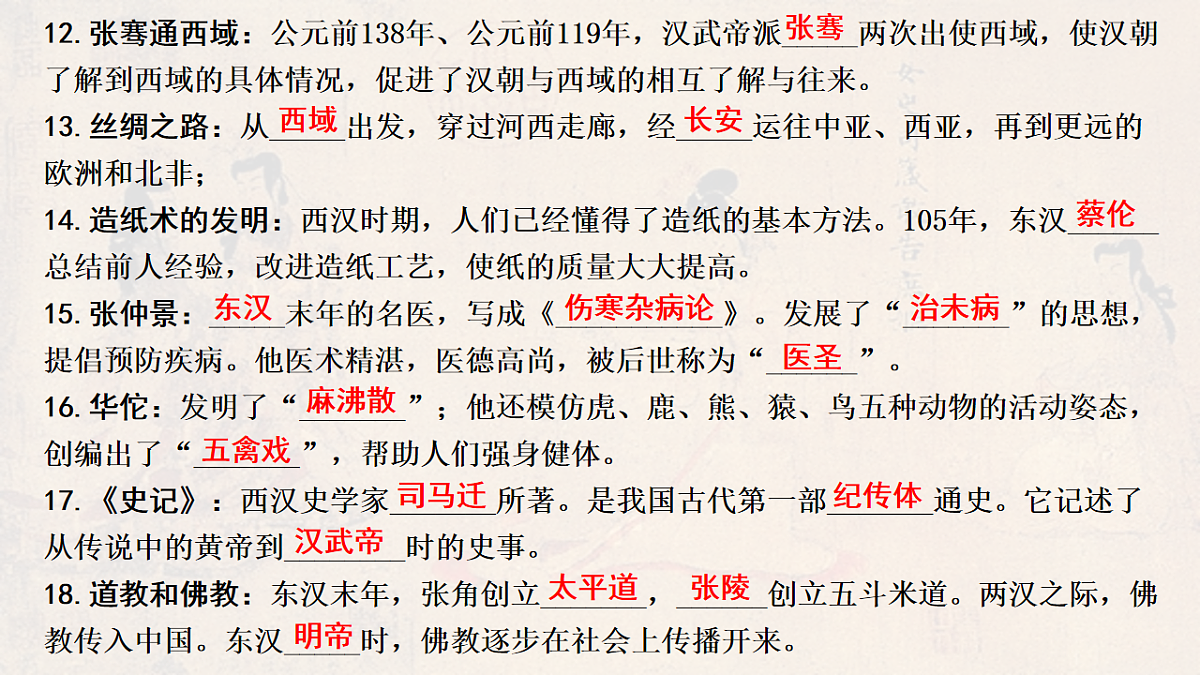18139202第6页