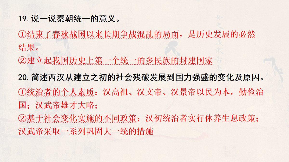 18139202第7页