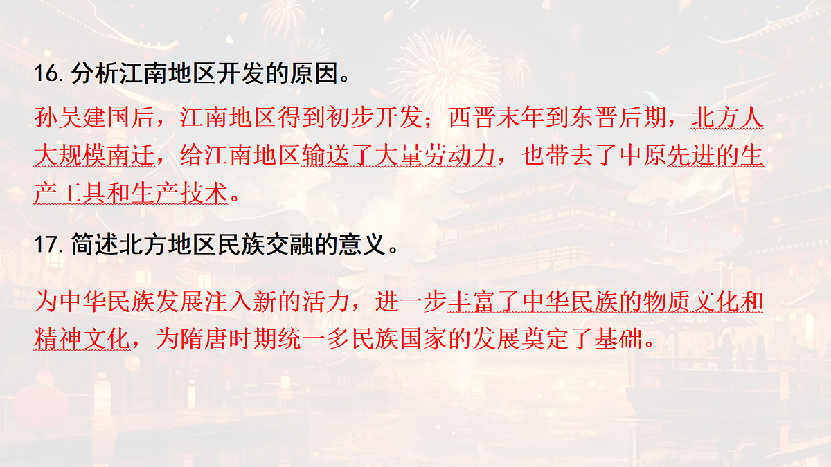 18139203第6页
