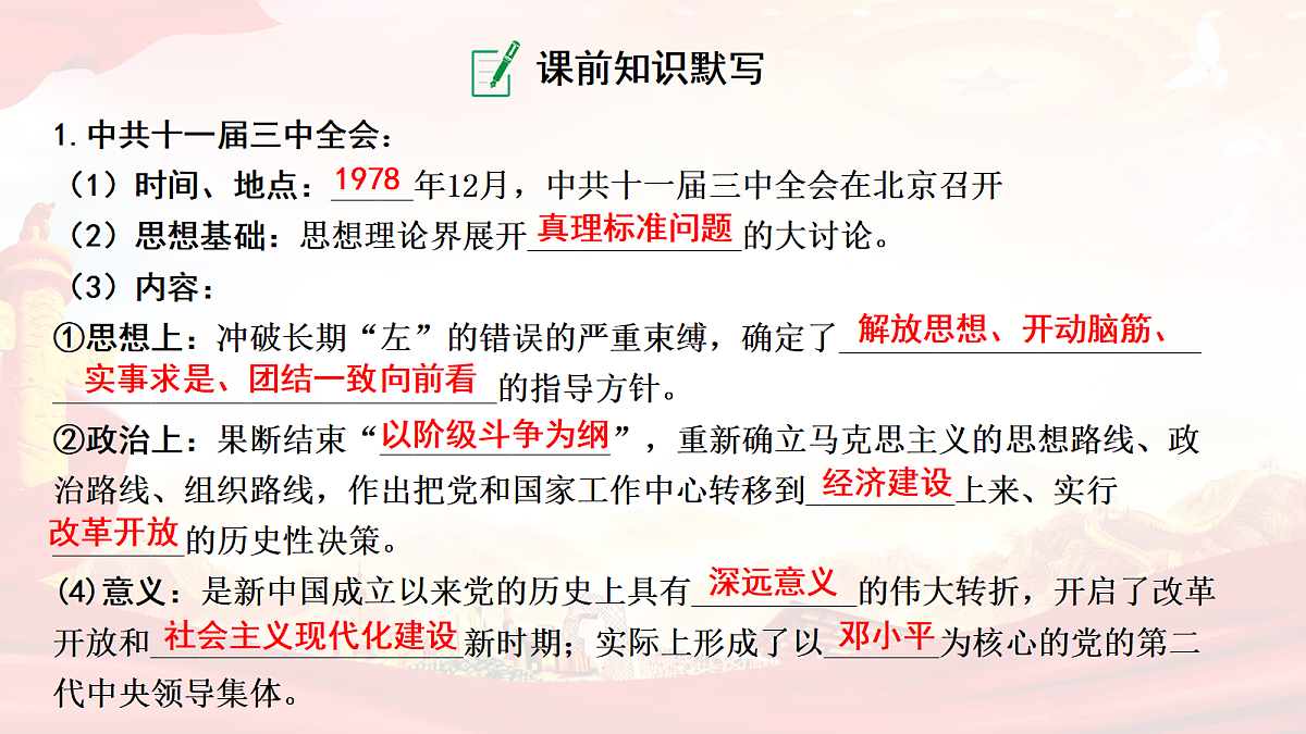 18139282第3页