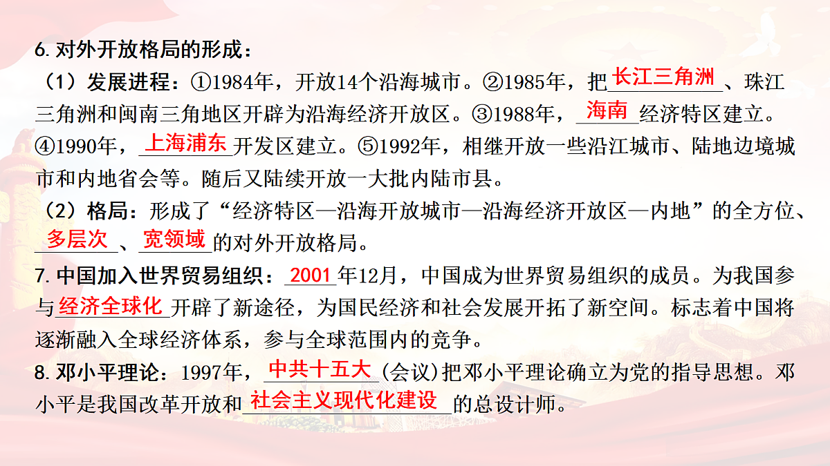18139282第6页