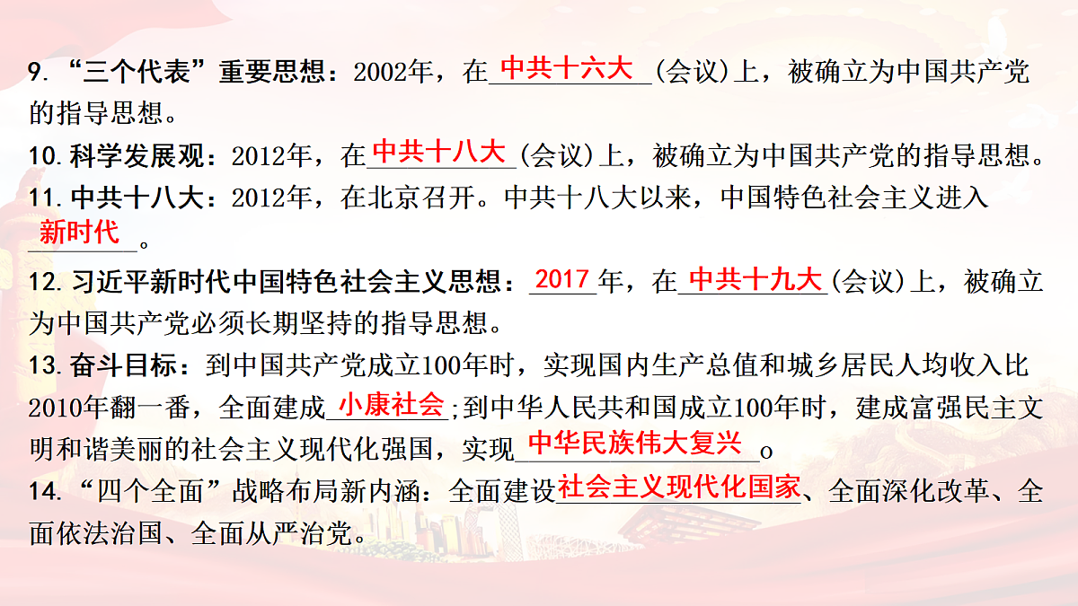 18139282第7页