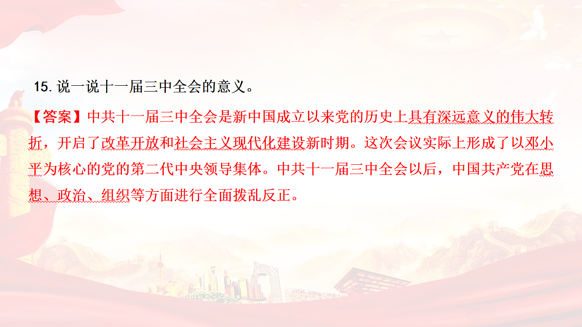 18139282第8页