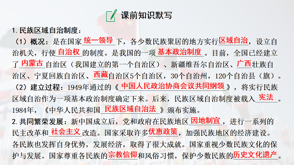 18139283第3页