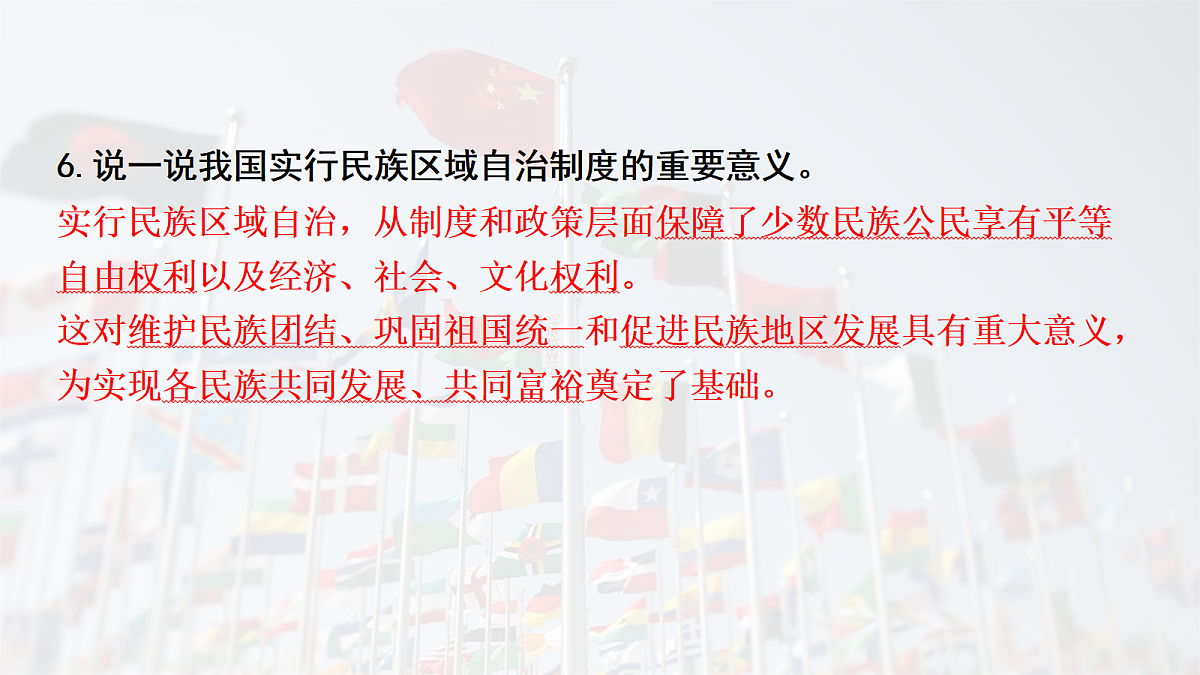 18139283第6页