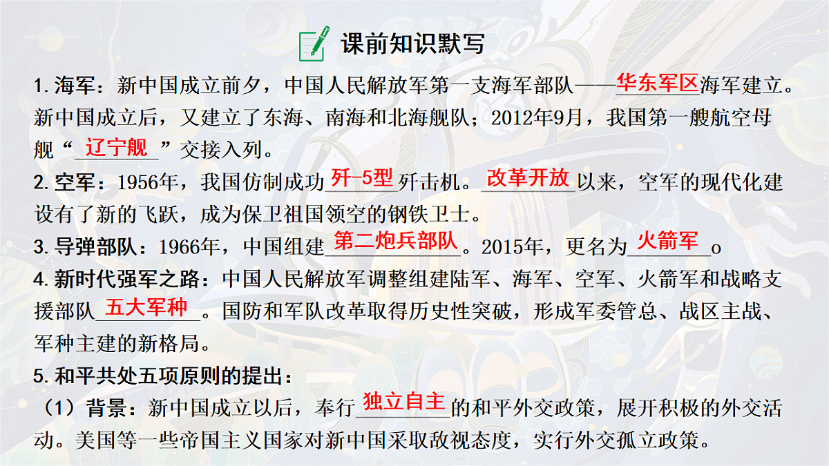 18139284第3页