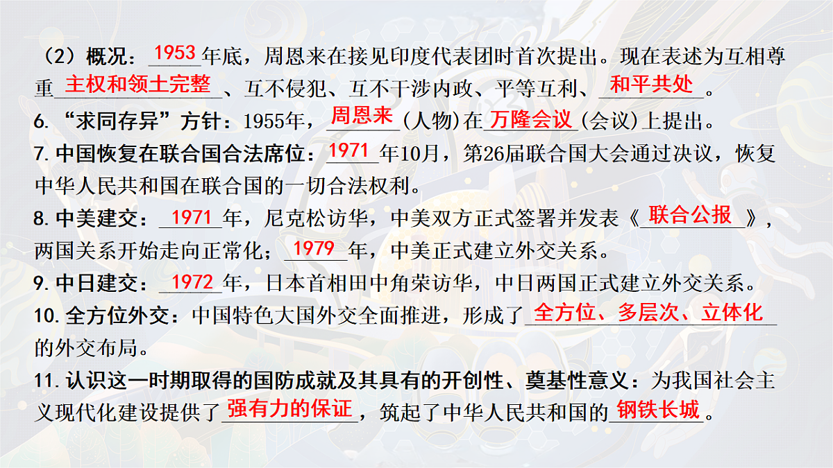 18139284第4页