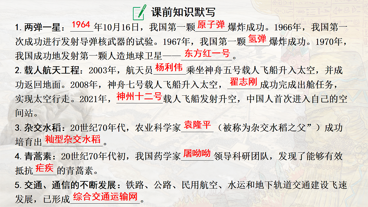 18139285第3页