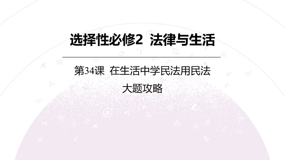 18139404第3页