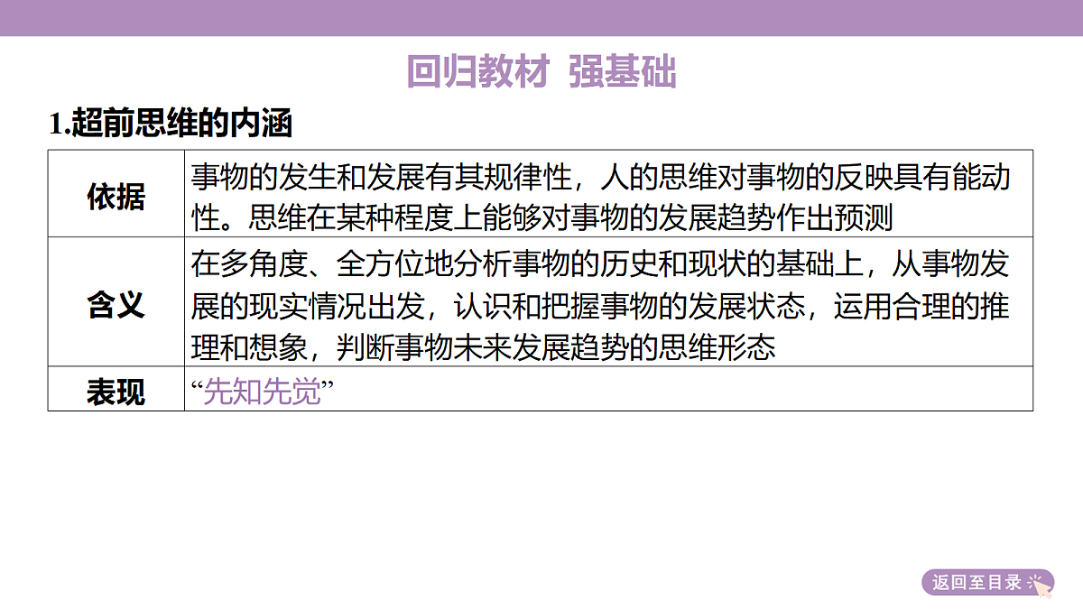 18139451第8页