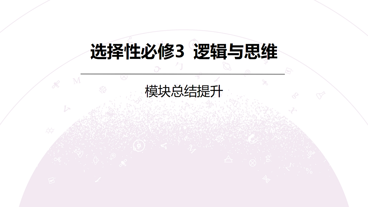 18139481第3页