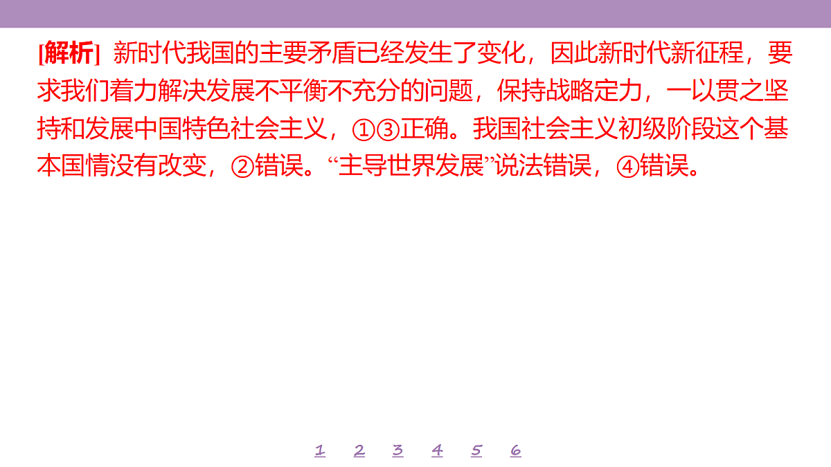 18139492第5页