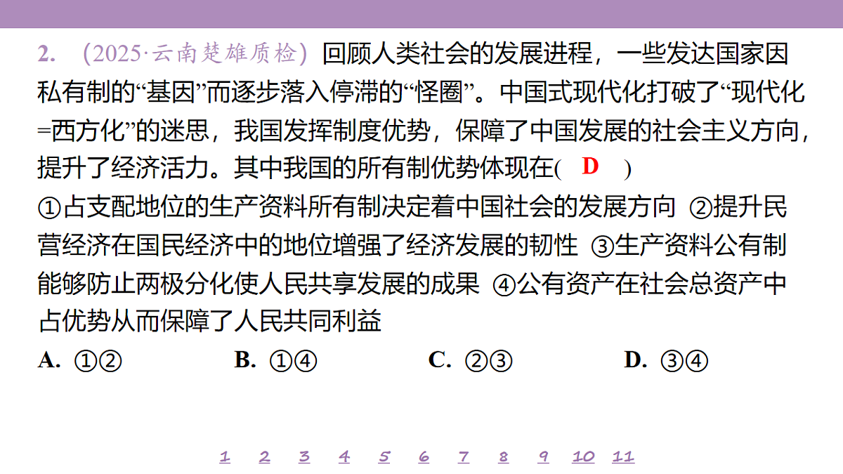 18139494第6页
