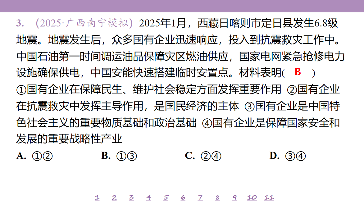 18139494第8页