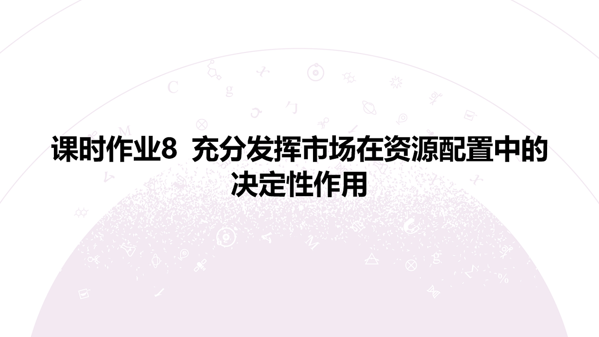 18139496第3页