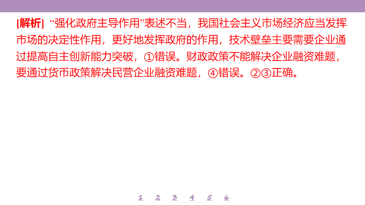 18139496第5页