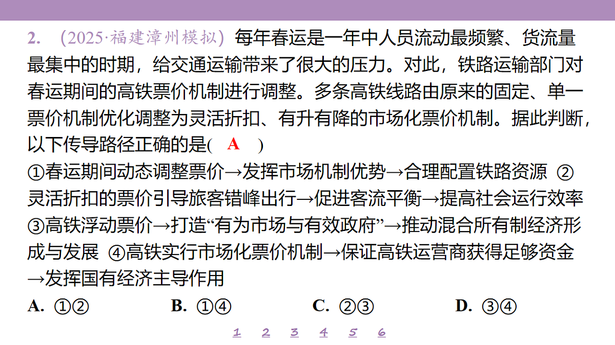 18139496第6页