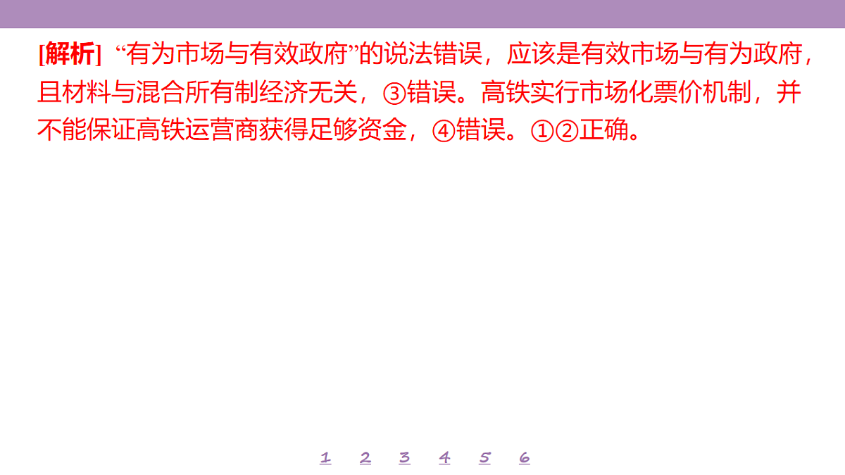 18139496第7页