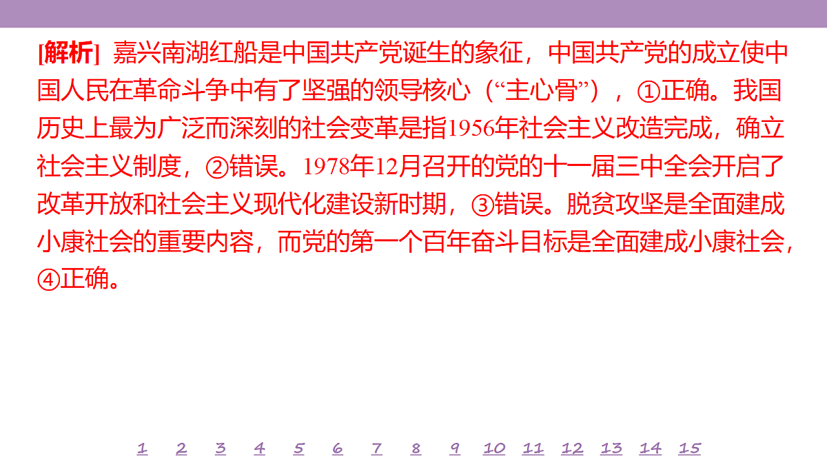 18139503第7页