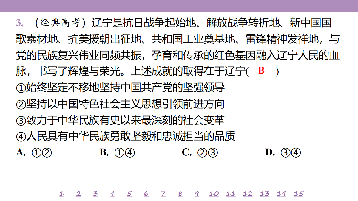 18139503第8页