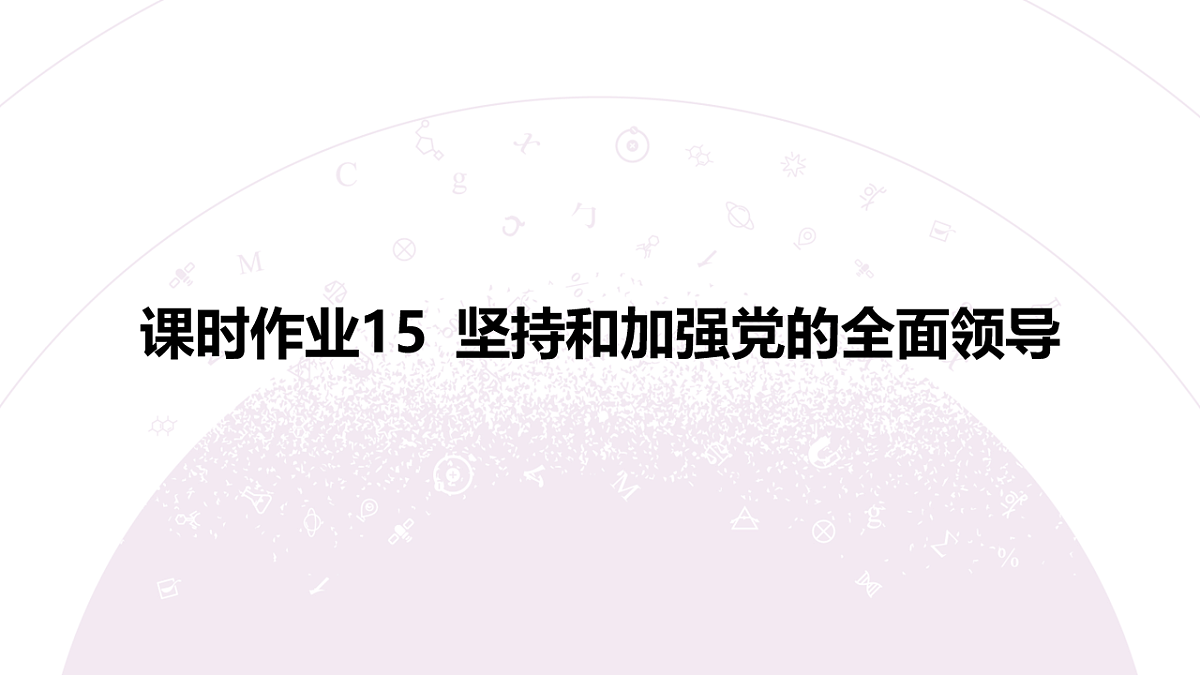 18139504第3页